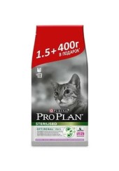 Pro Plan Sterilised Adult сухой корм для стерилизованных и кастрированных кошек с индейкой и рисом 1,5 кг + 400 гр в подарок